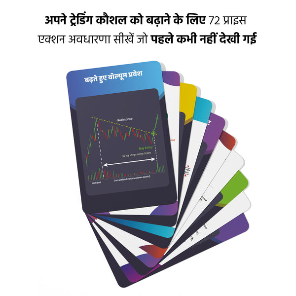 72 Trading Cards (Hindi Edition)